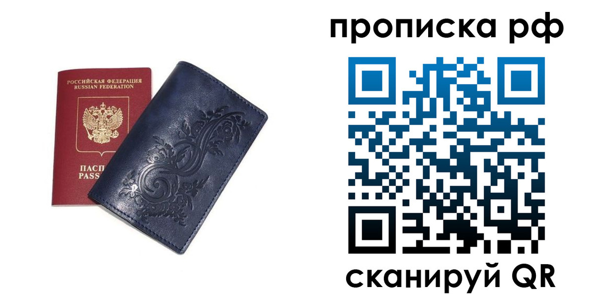 прописка поиск в Брянской области