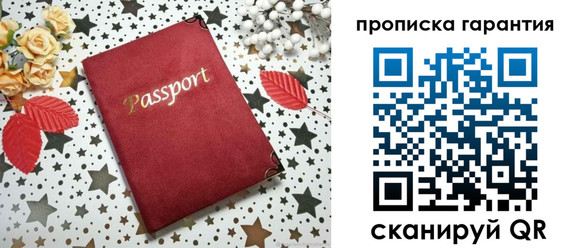 временная регистрация собственник в Брянской области