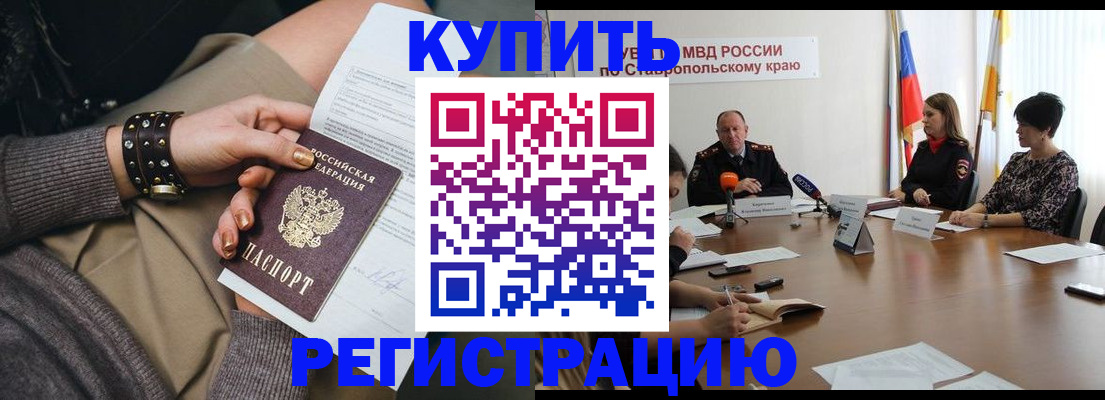 временная регистрация в Брянской области