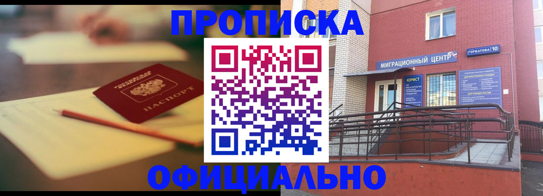 временная регистрация для всех в Брянской области