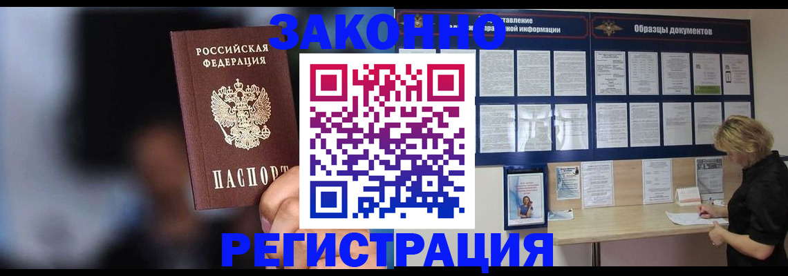 прописка гарантия в Брянской области