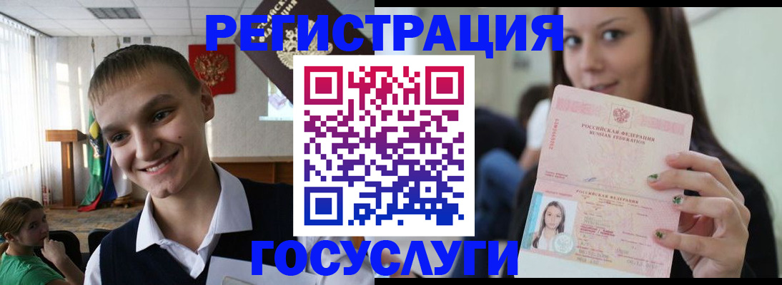 временная регистрация госуслуги в Брянской области