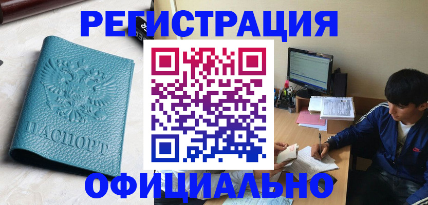 временная регистрация собственник в Брянской области