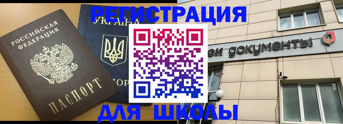 прописка для работы в Брянской области