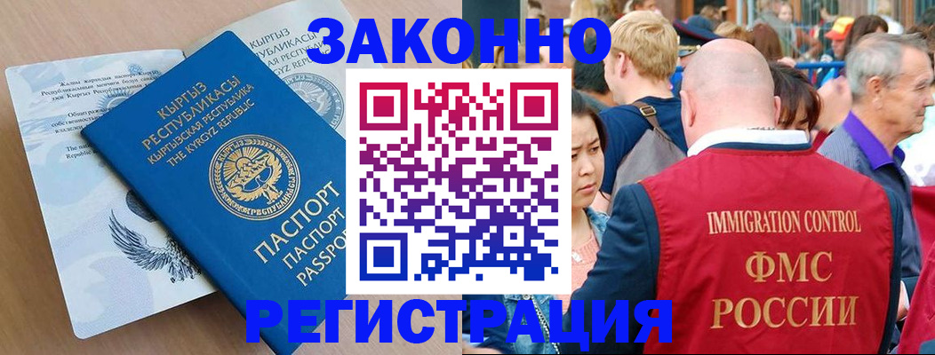 прописка в квартире в Брянской области