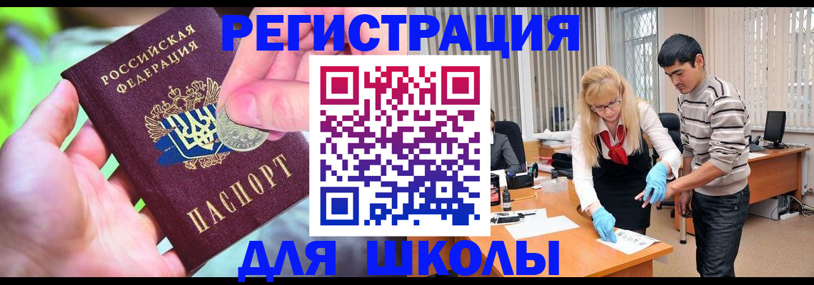 прописка законно в Брянской области