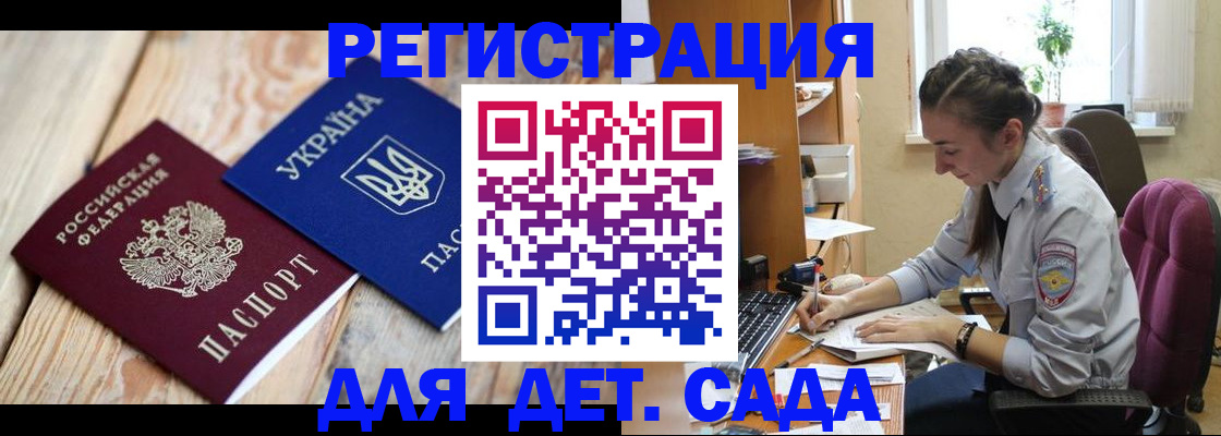 прописка от собственника в Брянской области
